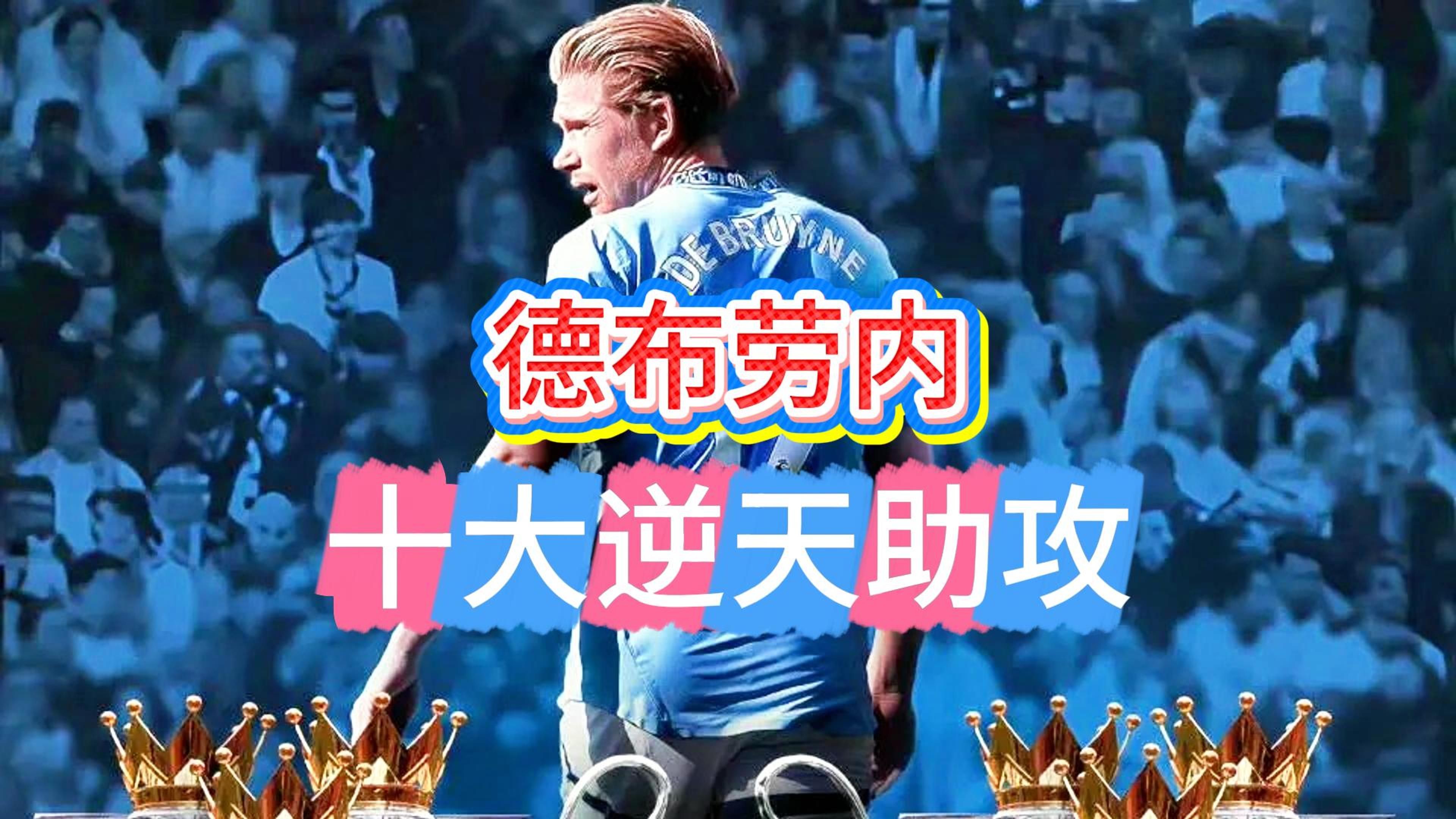 NG娱乐-德布劳内官方宣布大比分获胜新规，塞尔维亚队引发争议！